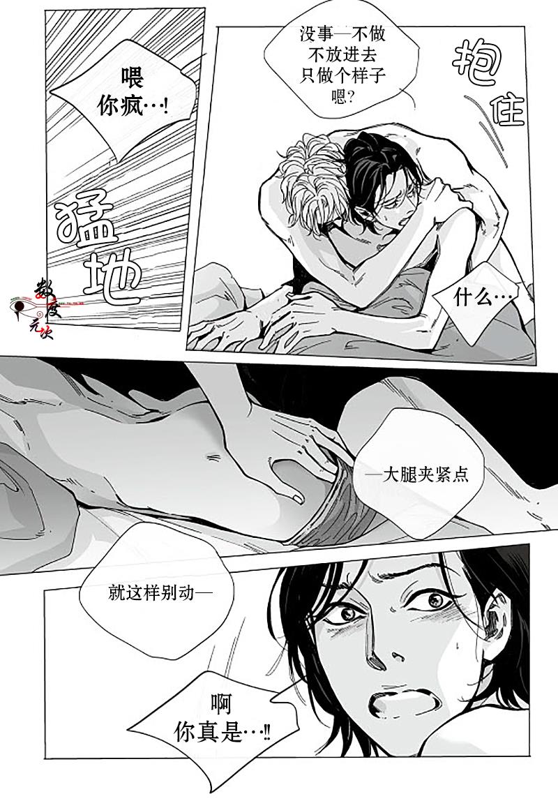 BadDesign[耽美]韩漫全集-第11话无删减无遮挡章节图片 