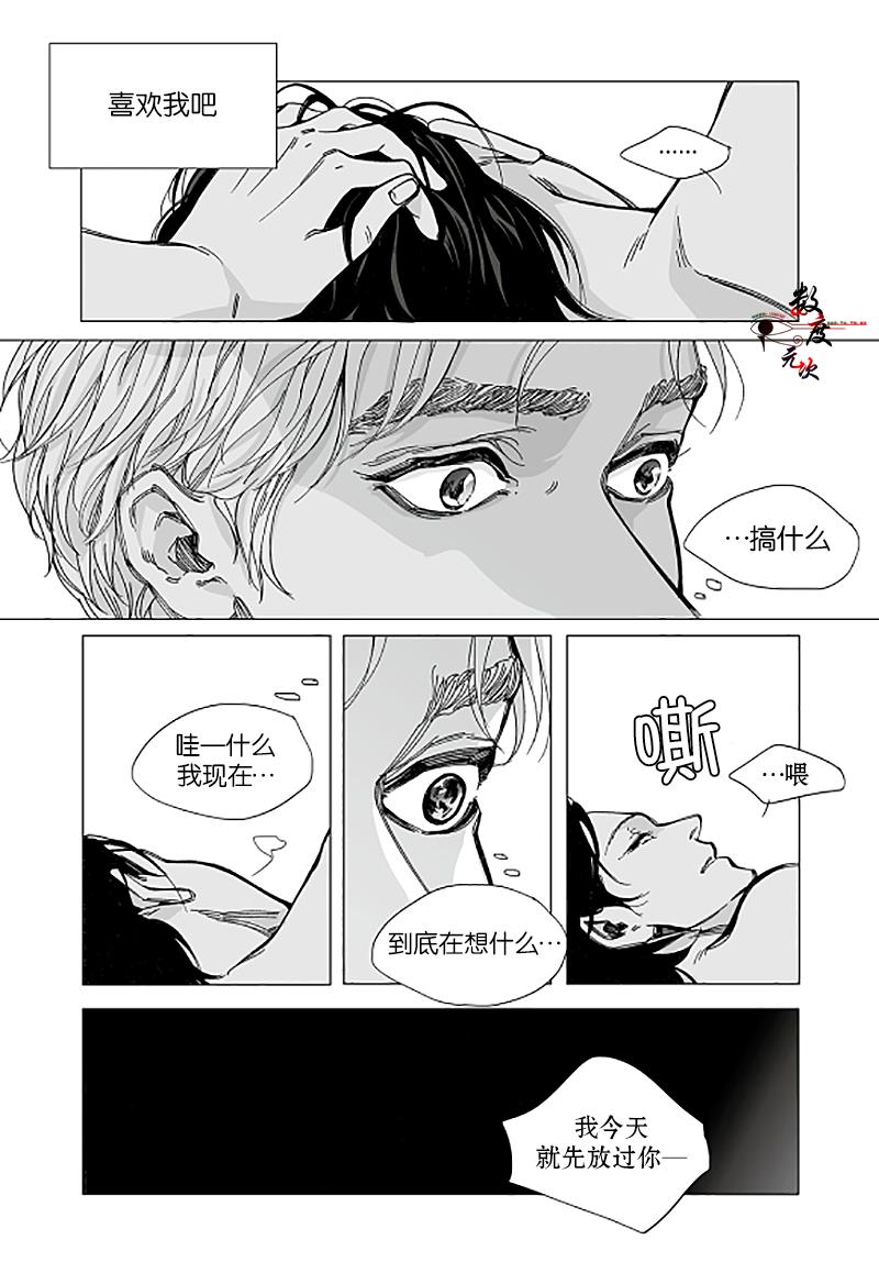BadDesign[耽美]韩漫全集-第11话无删减无遮挡章节图片 