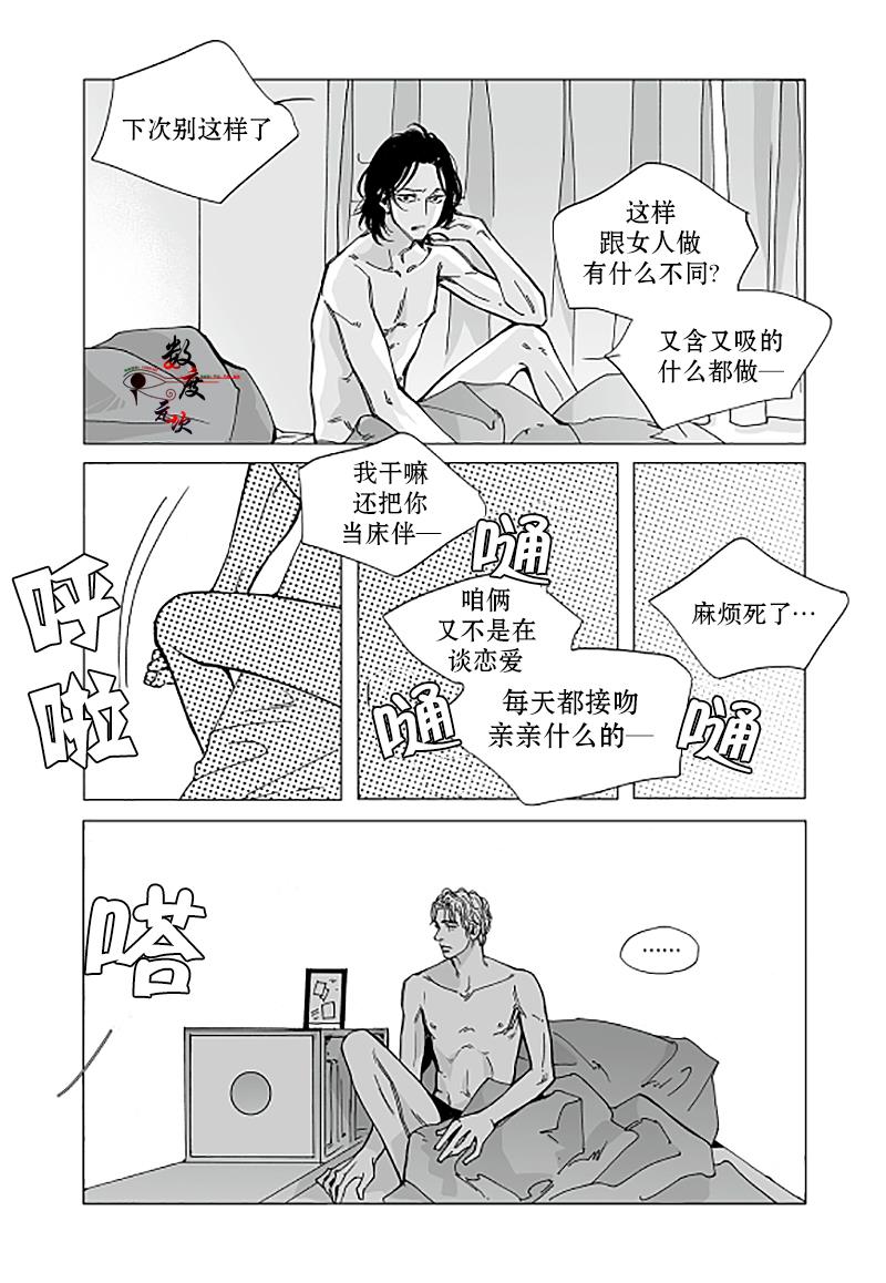 BadDesign[耽美]韩漫全集-第11话无删减无遮挡章节图片 