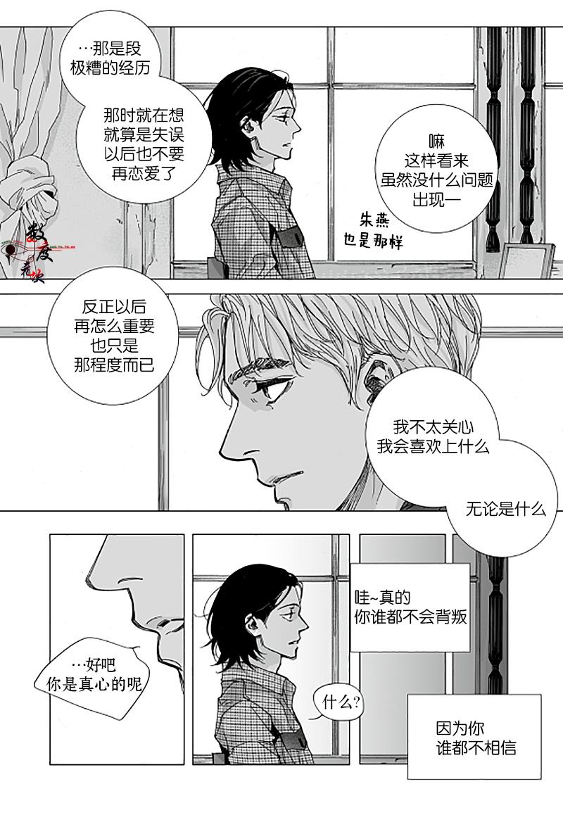 BadDesign[耽美]韩漫全集-第11话无删减无遮挡章节图片 