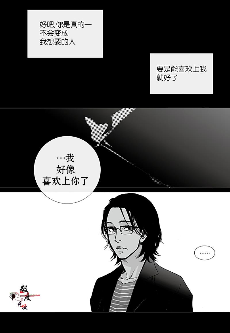 BadDesign[耽美]韩漫全集-第11话无删减无遮挡章节图片 