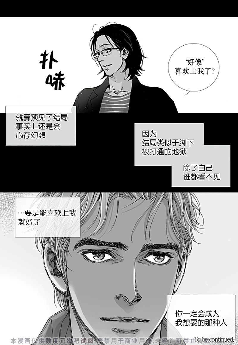 BadDesign[耽美]韩漫全集-第11话无删减无遮挡章节图片 