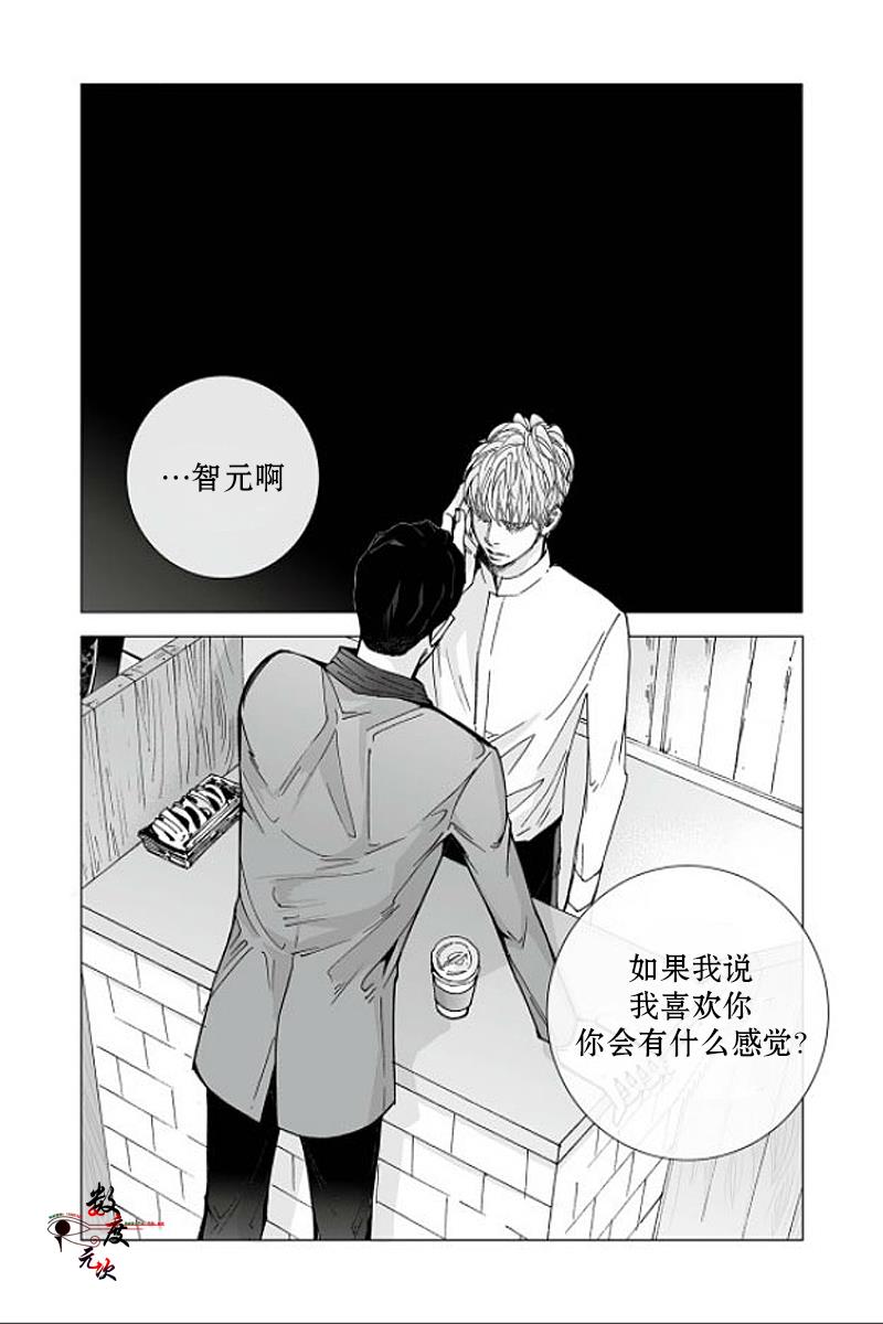 BadDesign[耽美]韩漫全集-第12话无删减无遮挡章节图片 