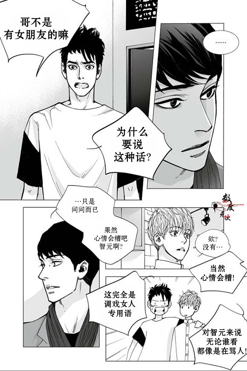BadDesign[耽美]韩漫全集-第12话无删减无遮挡章节图片 