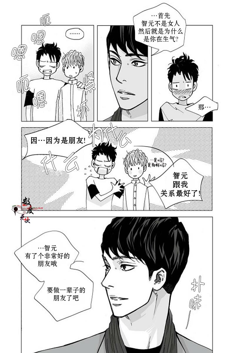 BadDesign[耽美]韩漫全集-第12话无删减无遮挡章节图片 