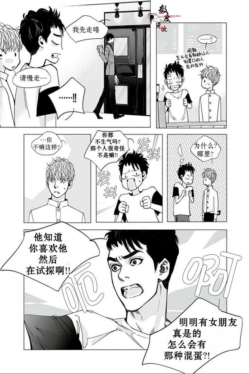 BadDesign[耽美]韩漫全集-第12话无删减无遮挡章节图片 