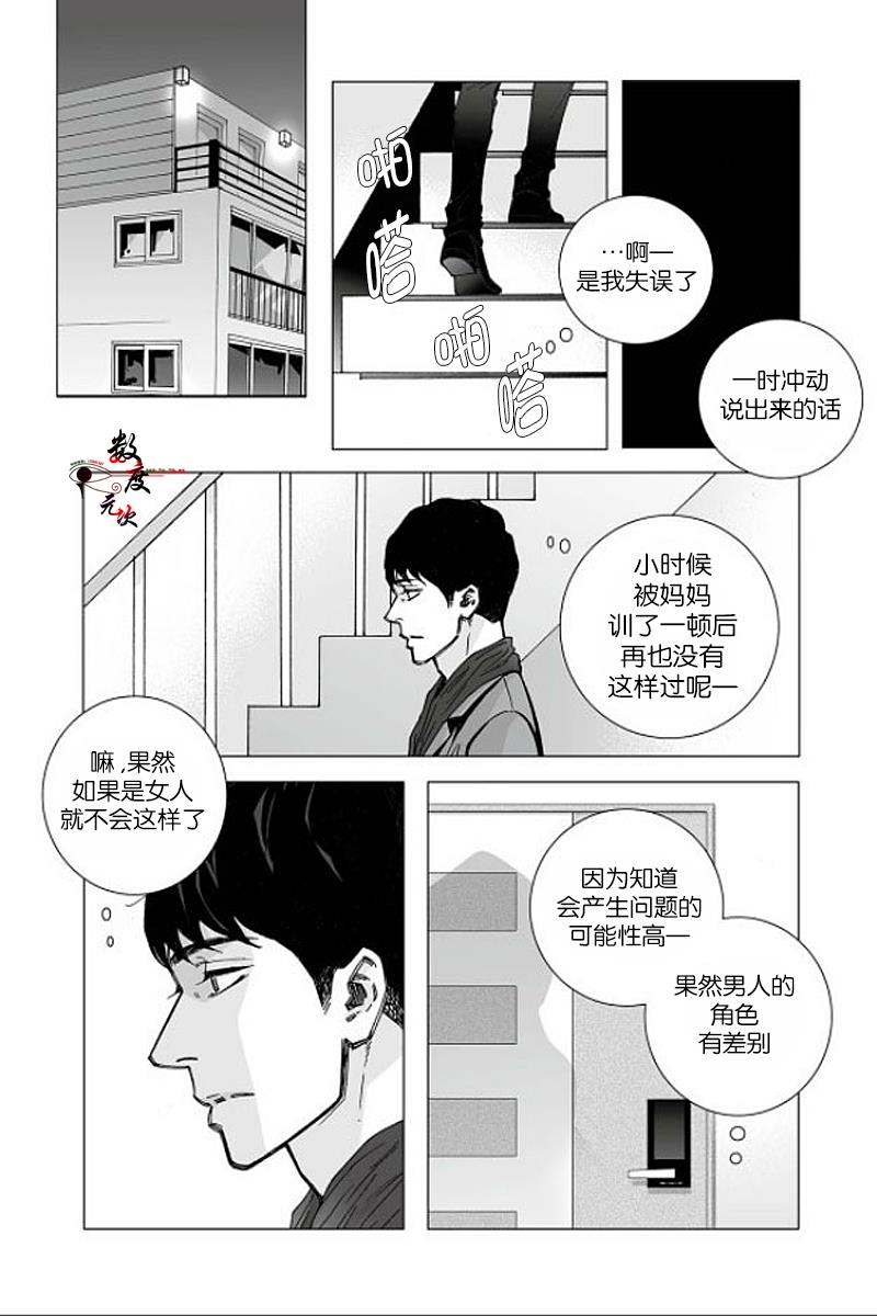 BadDesign[耽美]韩漫全集-第12话无删减无遮挡章节图片 