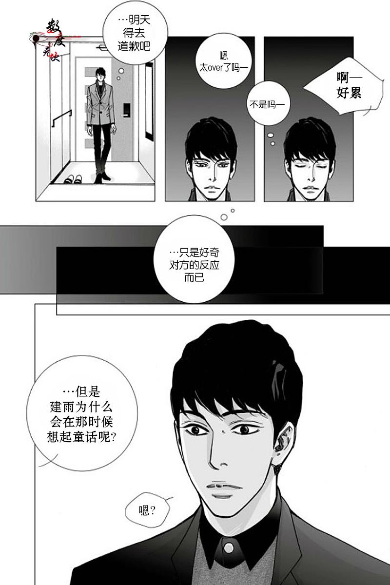 BadDesign[耽美]韩漫全集-第12话无删减无遮挡章节图片 