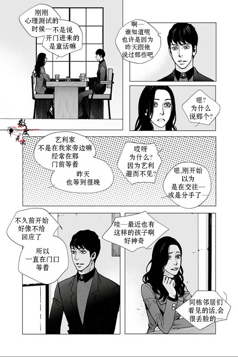 BadDesign[耽美]韩漫全集-第12话无删减无遮挡章节图片 