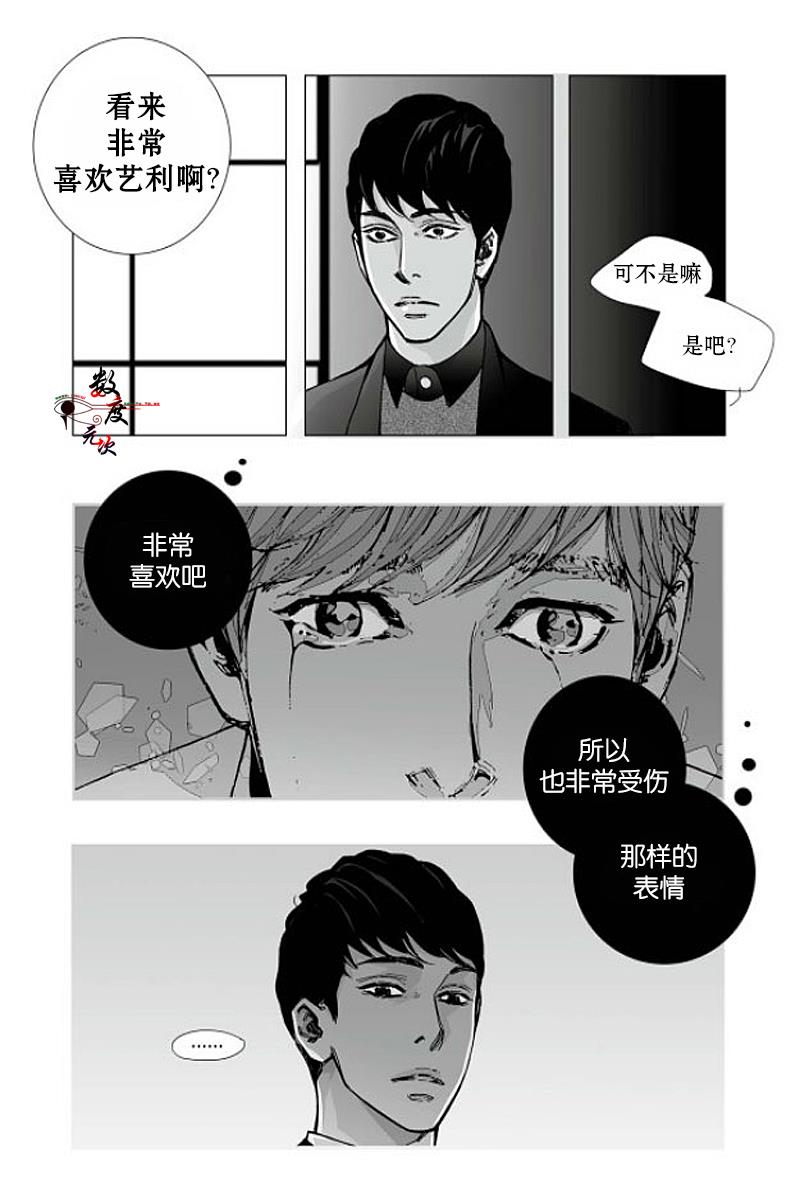 BadDesign[耽美]韩漫全集-第12话无删减无遮挡章节图片 