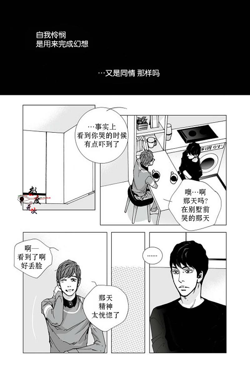 BadDesign[耽美]韩漫全集-第12话无删减无遮挡章节图片 