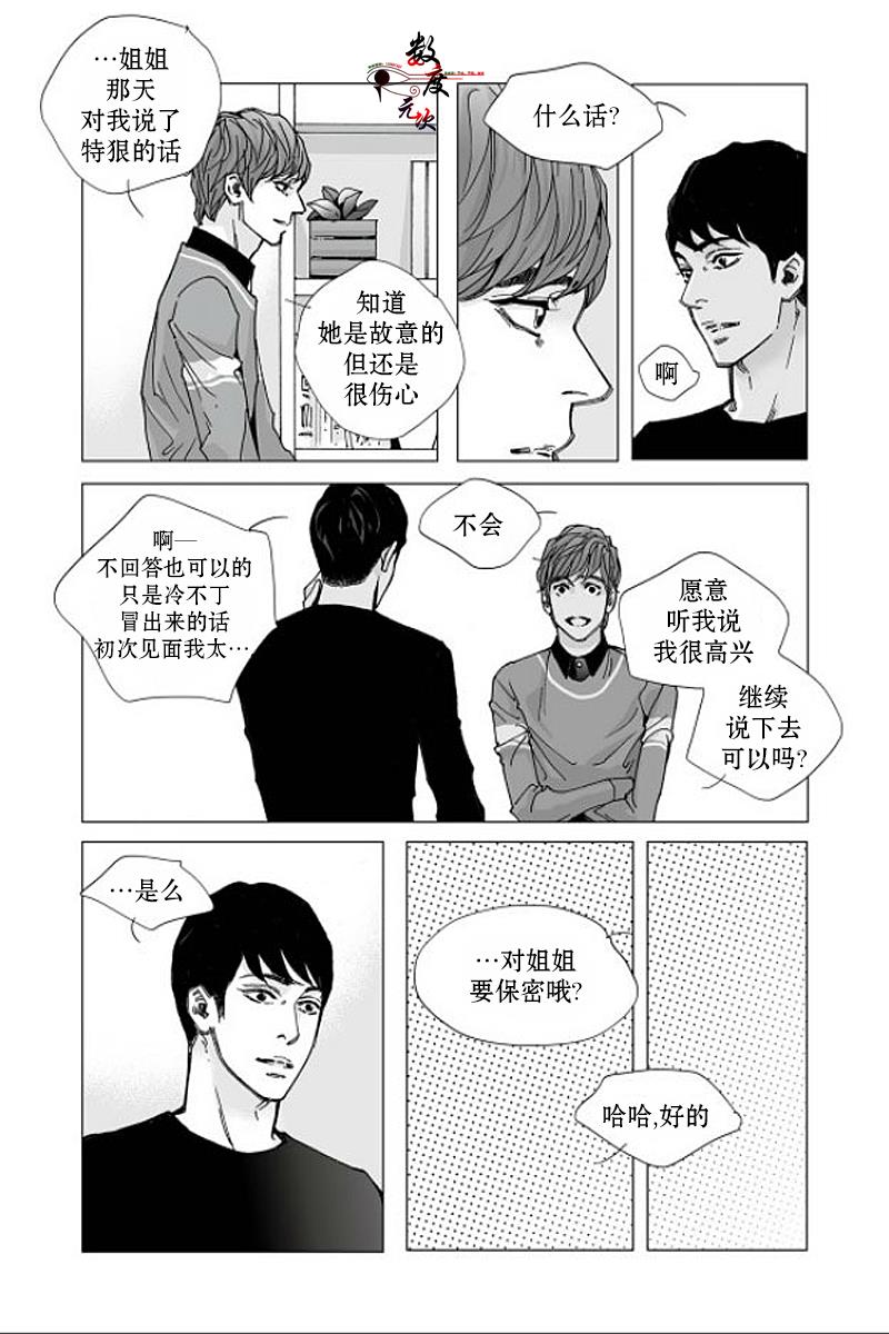 BadDesign[耽美]韩漫全集-第12话无删减无遮挡章节图片 