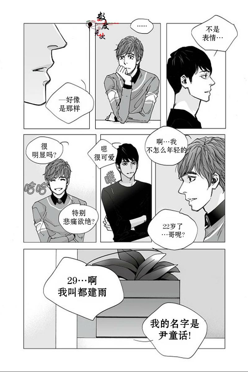 BadDesign[耽美]韩漫全集-第12话无删减无遮挡章节图片 