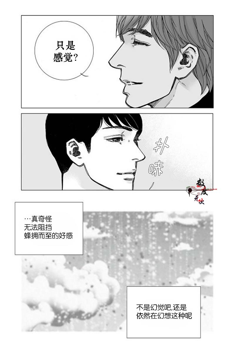 BadDesign[耽美]韩漫全集-第12话无删减无遮挡章节图片 