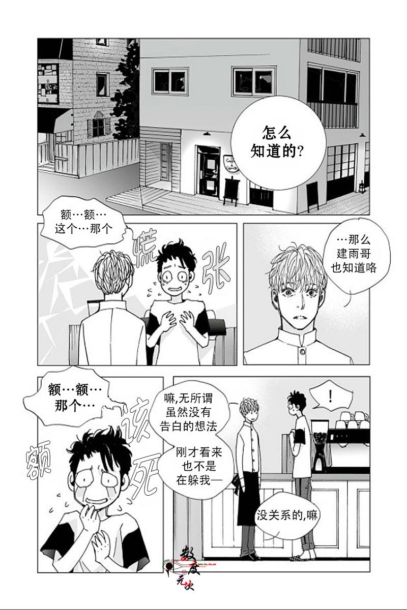 BadDesign[耽美]韩漫全集-第12话无删减无遮挡章节图片 