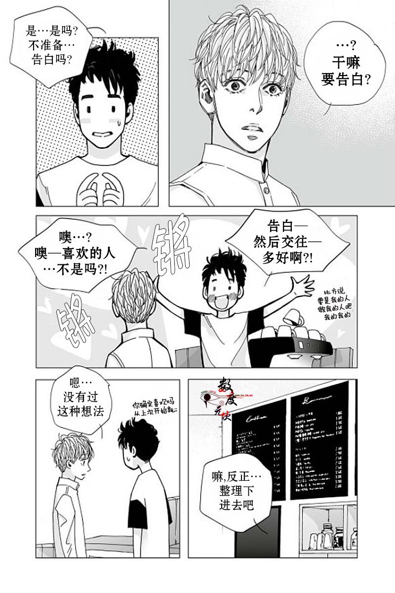 BadDesign[耽美]韩漫全集-第12话无删减无遮挡章节图片 