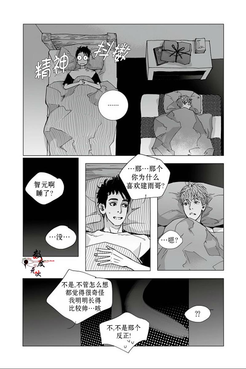 BadDesign[耽美]韩漫全集-第12话无删减无遮挡章节图片 