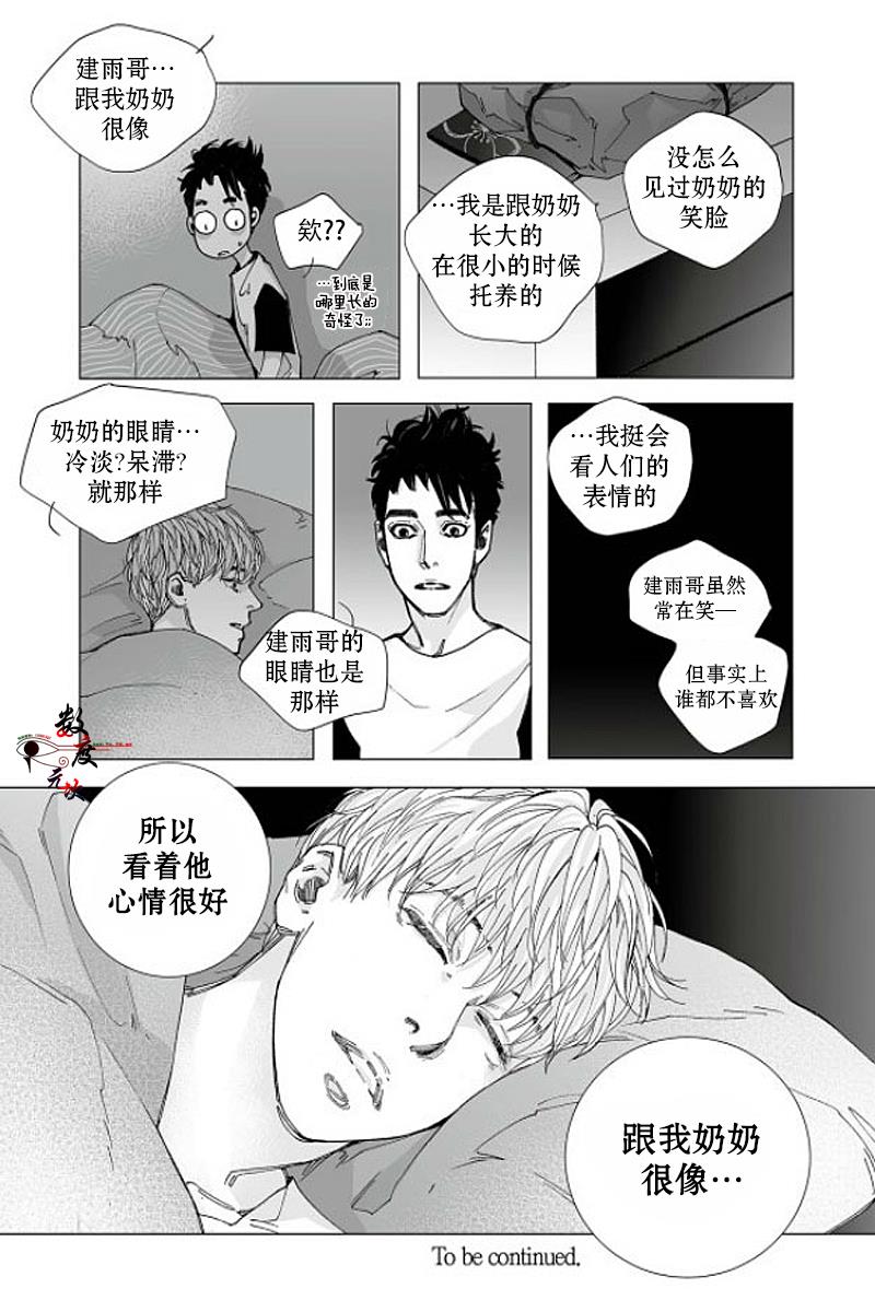BadDesign[耽美]韩漫全集-第12话无删减无遮挡章节图片 