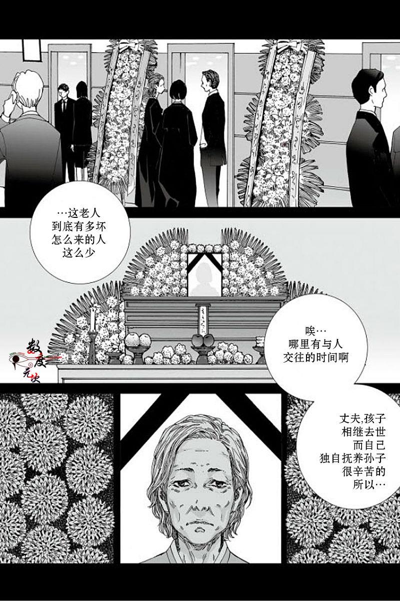 BadDesign[耽美]韩漫全集-第13话无删减无遮挡章节图片 