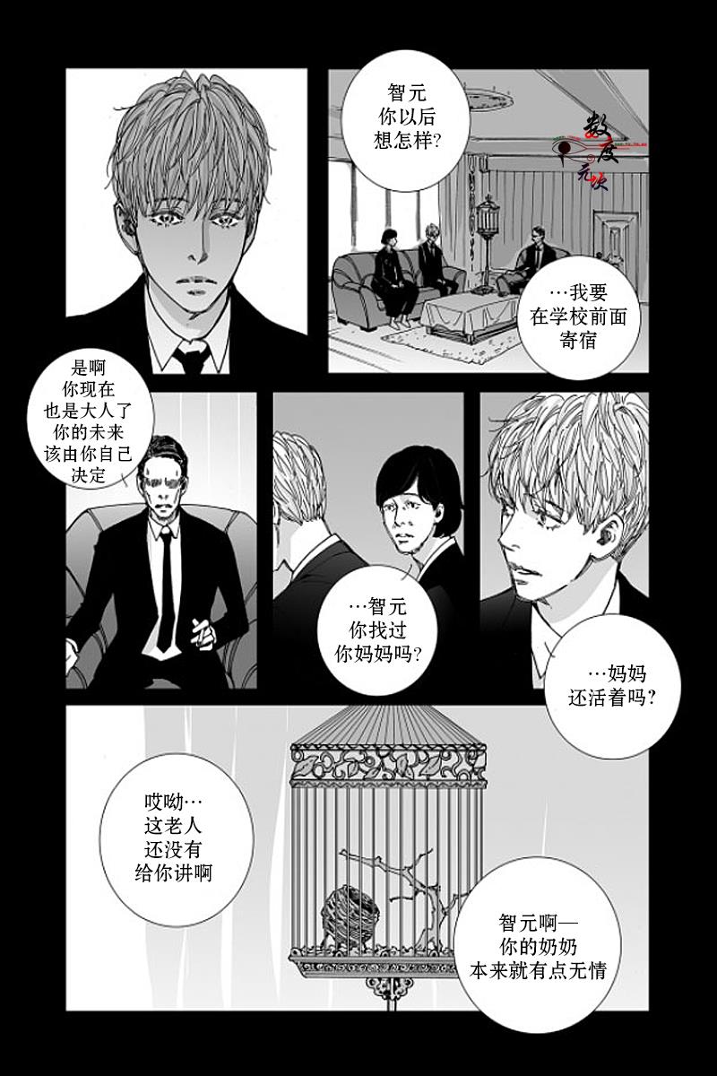 BadDesign[耽美]韩漫全集-第13话无删减无遮挡章节图片 