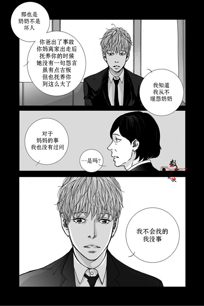 BadDesign[耽美]韩漫全集-第13话无删减无遮挡章节图片 