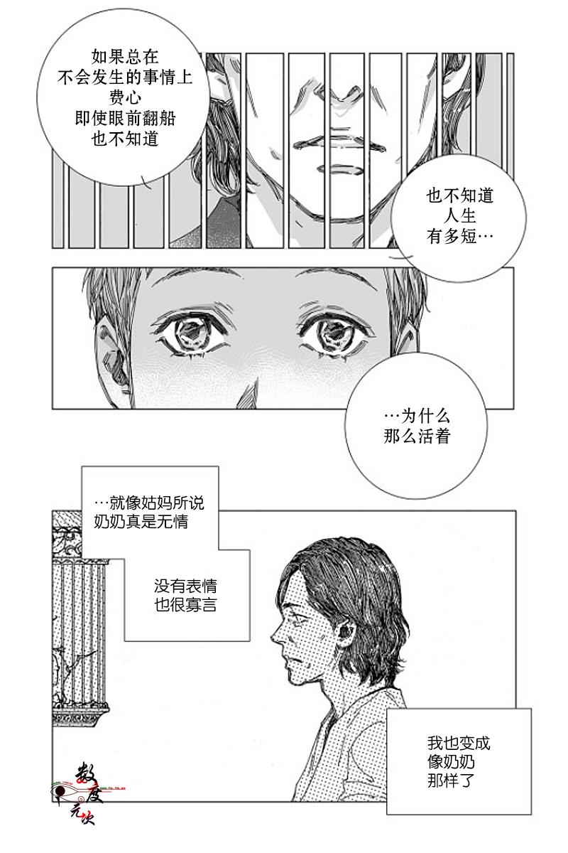 BadDesign[耽美]韩漫全集-第13话无删减无遮挡章节图片 