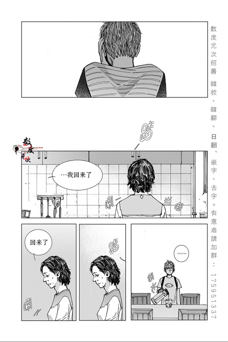 BadDesign[耽美]韩漫全集-第13话无删减无遮挡章节图片 