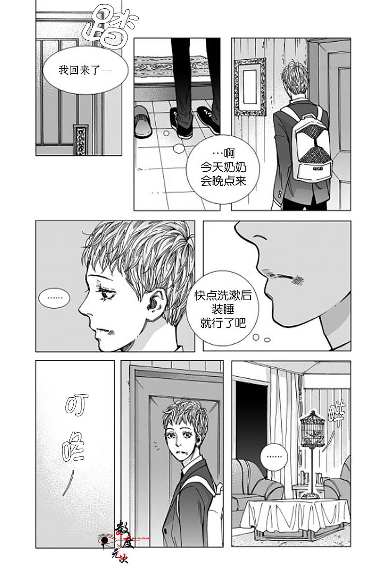 BadDesign[耽美]韩漫全集-第13话无删减无遮挡章节图片 