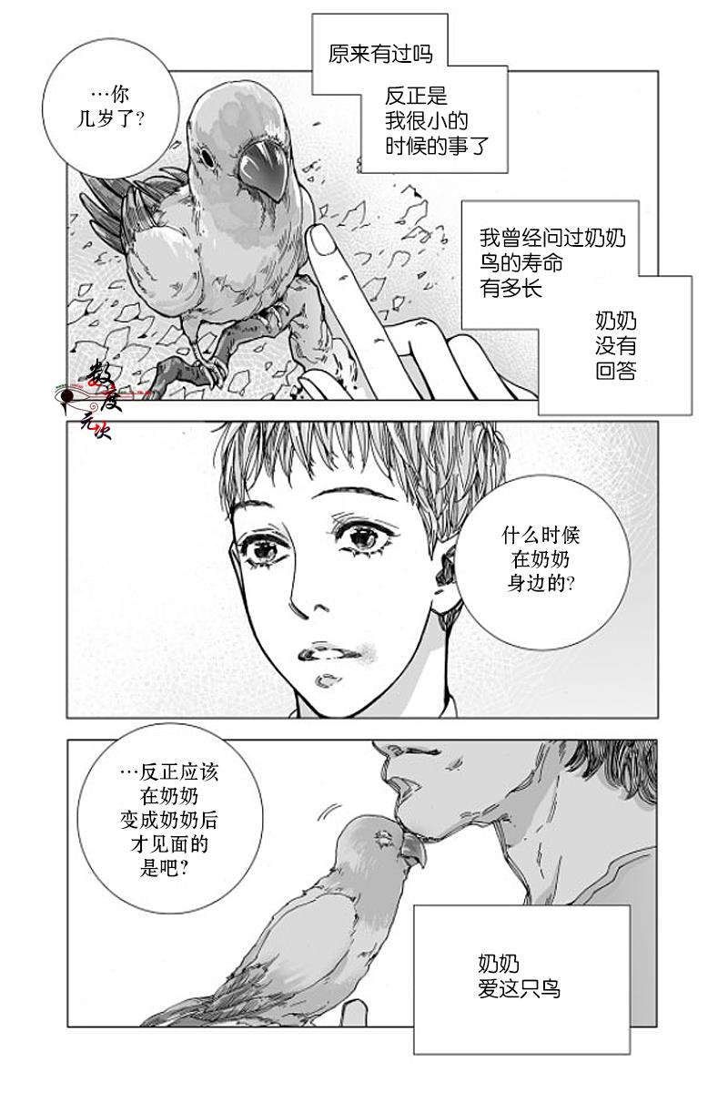 BadDesign[耽美]韩漫全集-第13话无删减无遮挡章节图片 