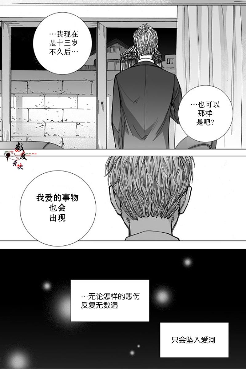 BadDesign[耽美]韩漫全集-第13话无删减无遮挡章节图片 