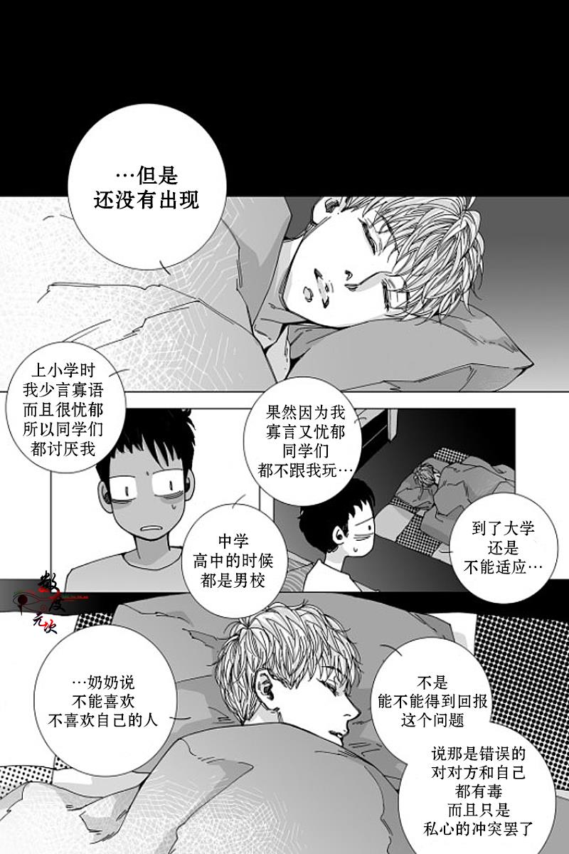 BadDesign[耽美]韩漫全集-第13话无删减无遮挡章节图片 