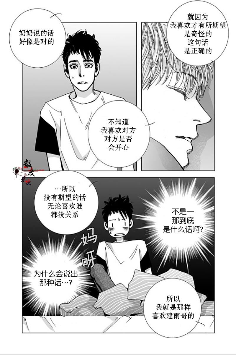 BadDesign[耽美]韩漫全集-第13话无删减无遮挡章节图片 