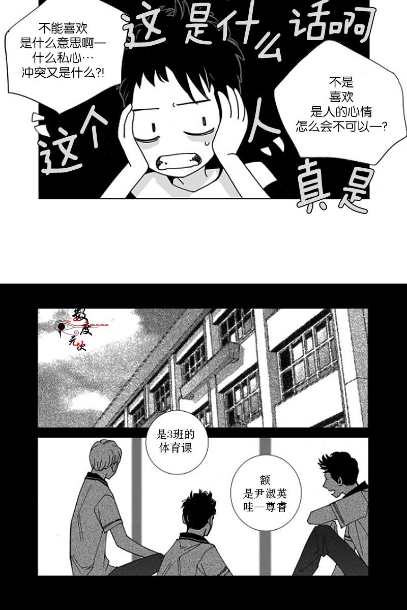 BadDesign[耽美]韩漫全集-第13话无删减无遮挡章节图片 