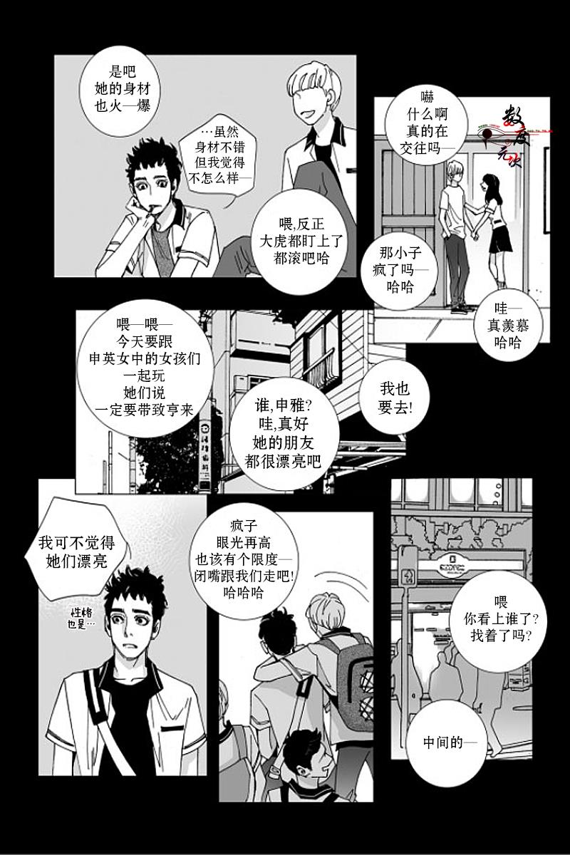 BadDesign[耽美]韩漫全集-第13话无删减无遮挡章节图片 
