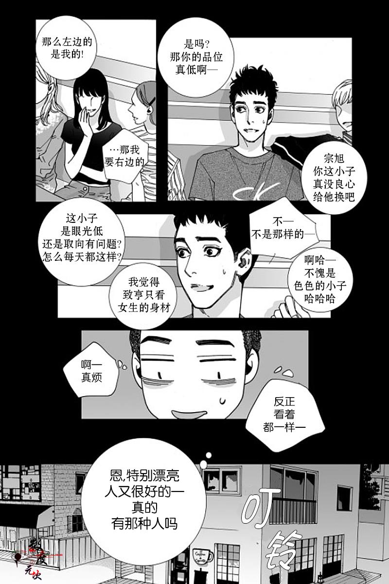 BadDesign[耽美]韩漫全集-第13话无删减无遮挡章节图片 