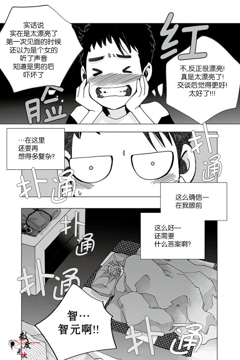 BadDesign[耽美]韩漫全集-第13话无删减无遮挡章节图片 