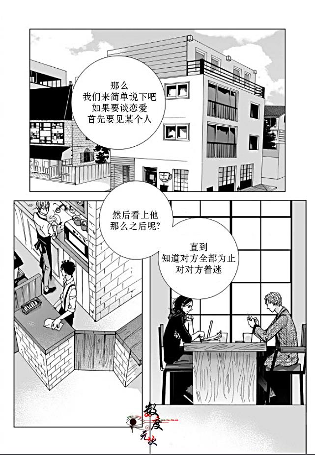 BadDesign[耽美]韩漫全集-第15话无删减无遮挡章节图片 