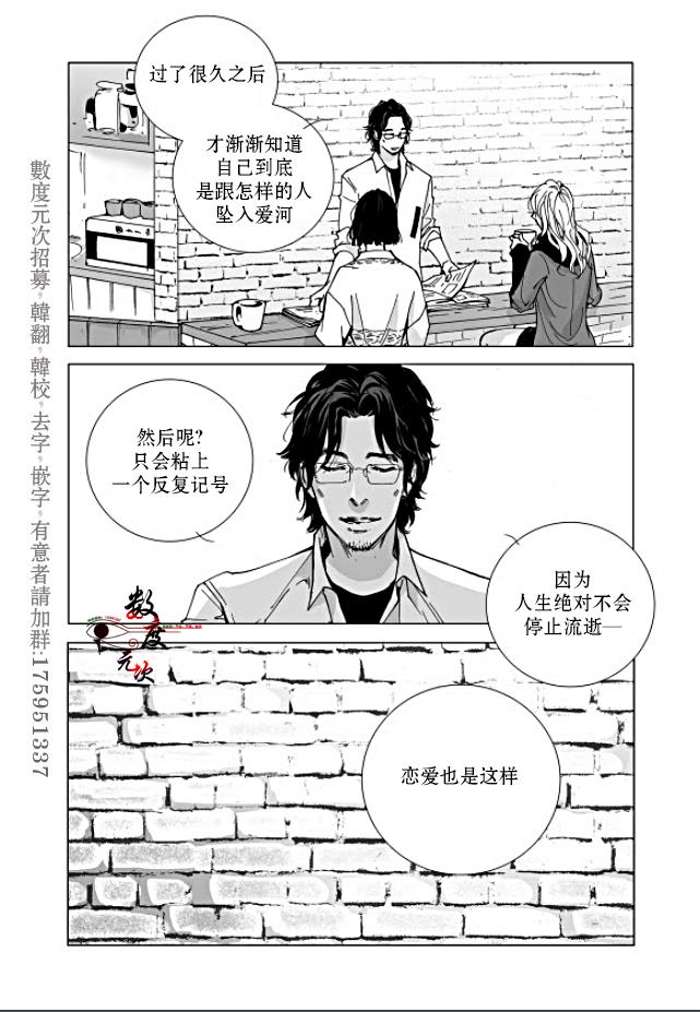 BadDesign[耽美]韩漫全集-第15话无删减无遮挡章节图片 