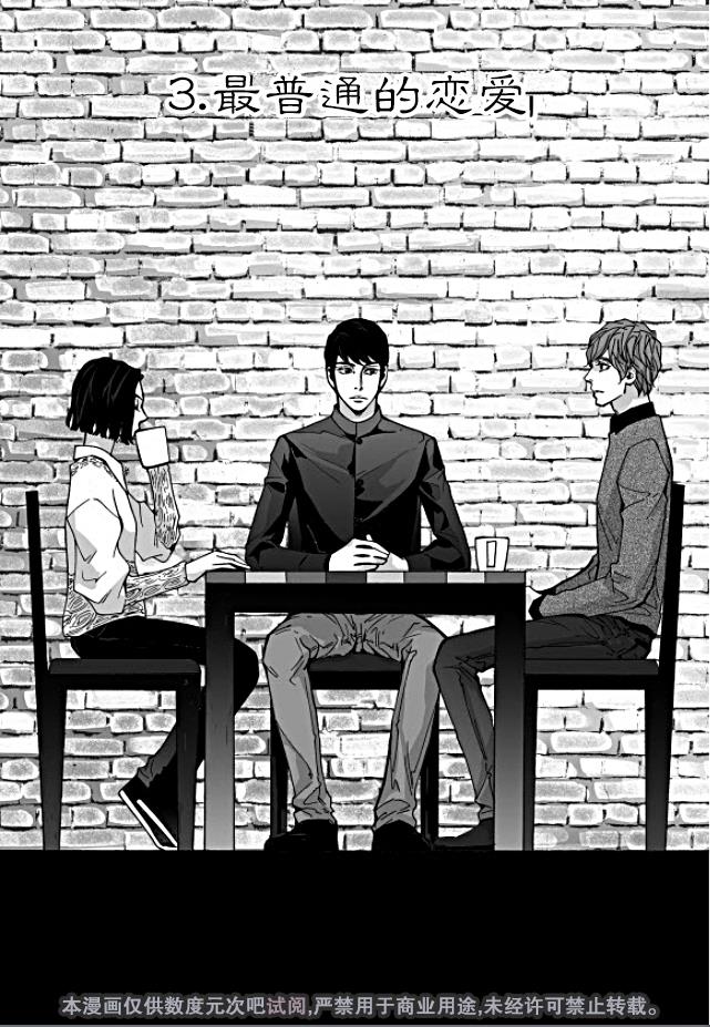 BadDesign[耽美]韩漫全集-第15话无删减无遮挡章节图片 