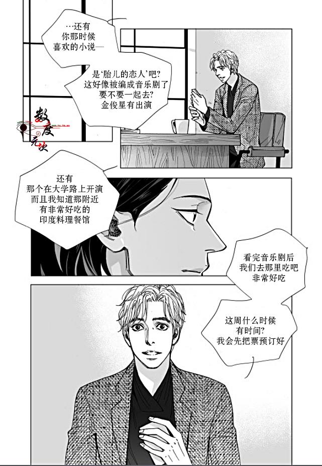 BadDesign[耽美]韩漫全集-第15话无删减无遮挡章节图片 