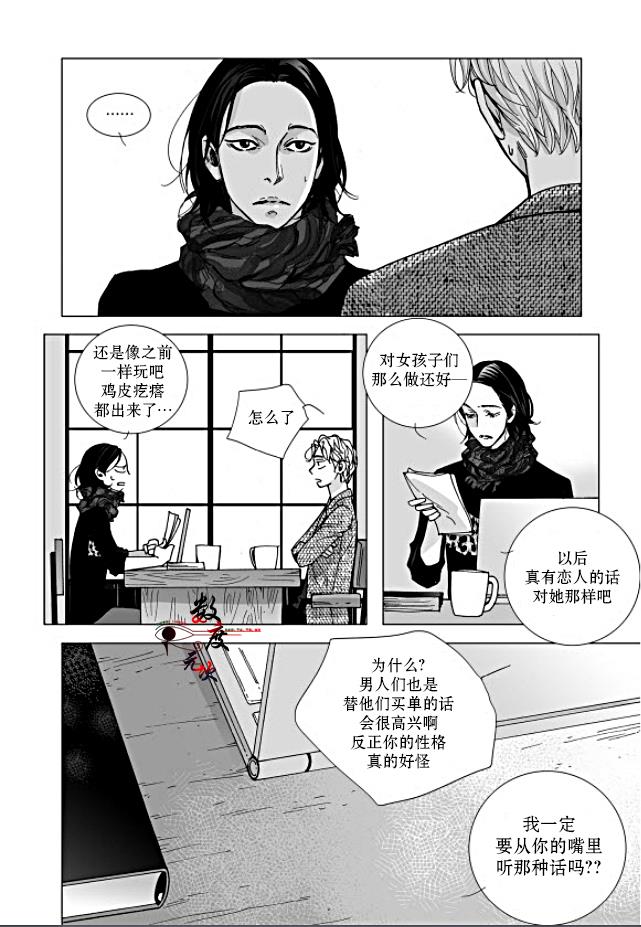 BadDesign[耽美]韩漫全集-第15话无删减无遮挡章节图片 