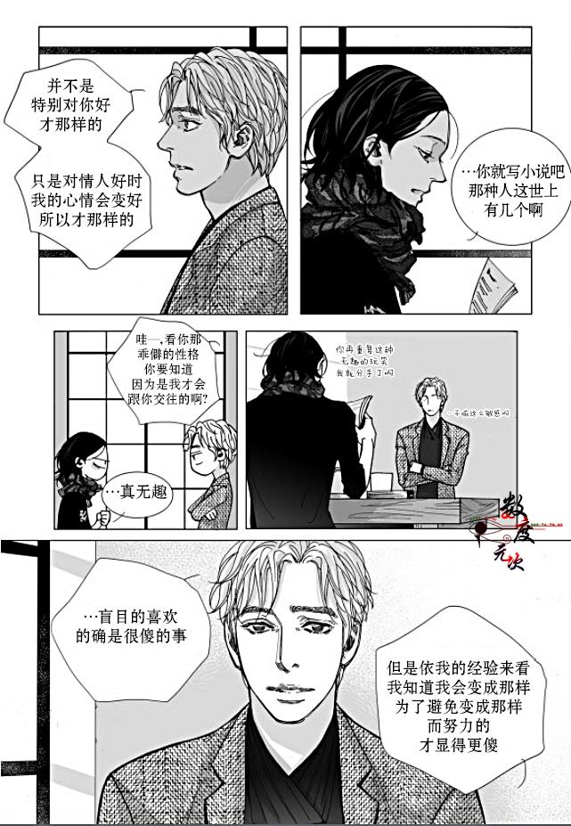 BadDesign[耽美]韩漫全集-第15话无删减无遮挡章节图片 