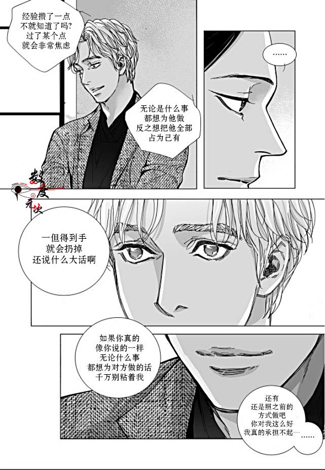 BadDesign[耽美]韩漫全集-第15话无删减无遮挡章节图片 