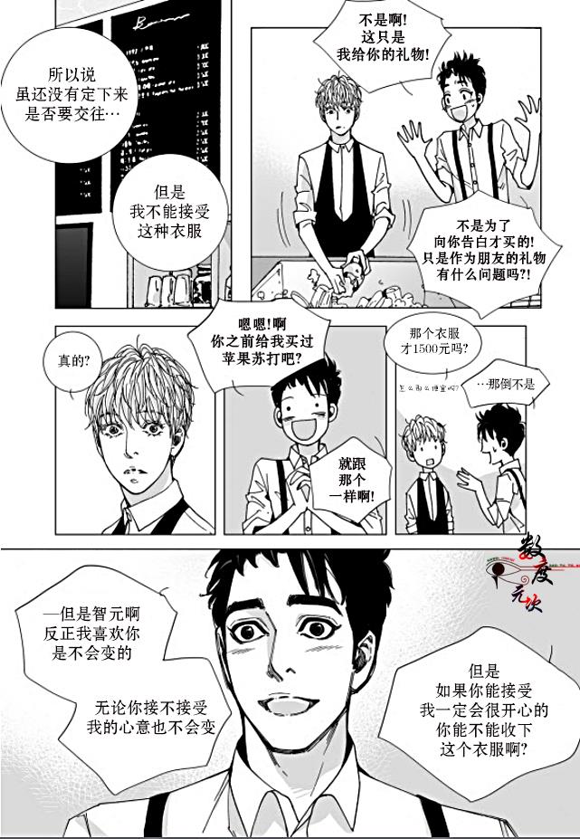 BadDesign[耽美]韩漫全集-第15话无删减无遮挡章节图片 
