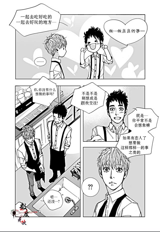 BadDesign[耽美]韩漫全集-第15话无删减无遮挡章节图片 