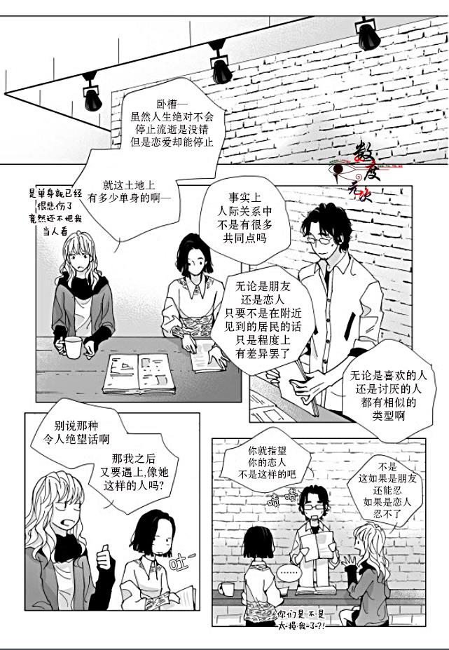 BadDesign[耽美]韩漫全集-第15话无删减无遮挡章节图片 