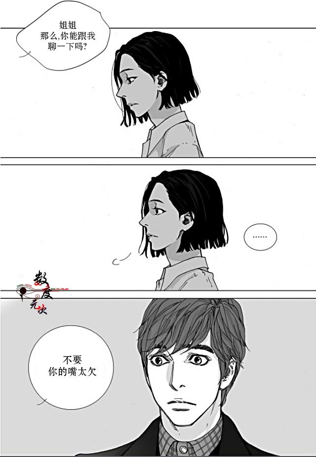 BadDesign[耽美]韩漫全集-第15话无删减无遮挡章节图片 