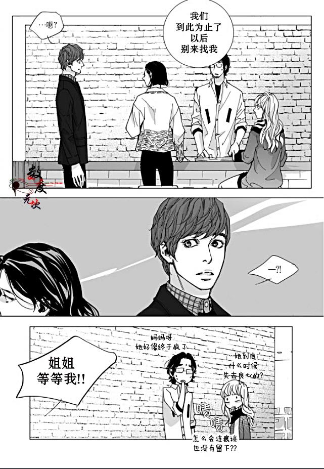 BadDesign[耽美]韩漫全集-第15话无删减无遮挡章节图片 
