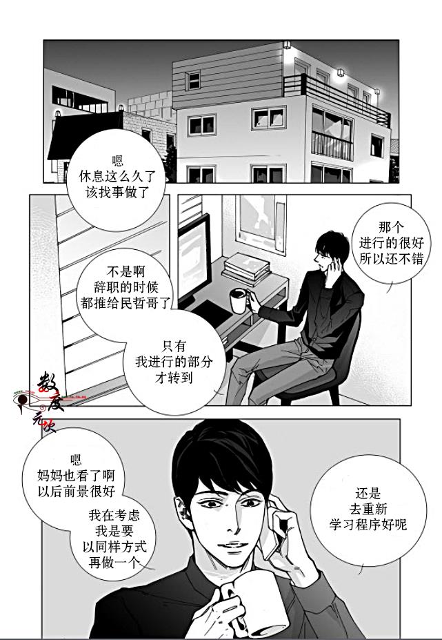 BadDesign[耽美]韩漫全集-第15话无删减无遮挡章节图片 