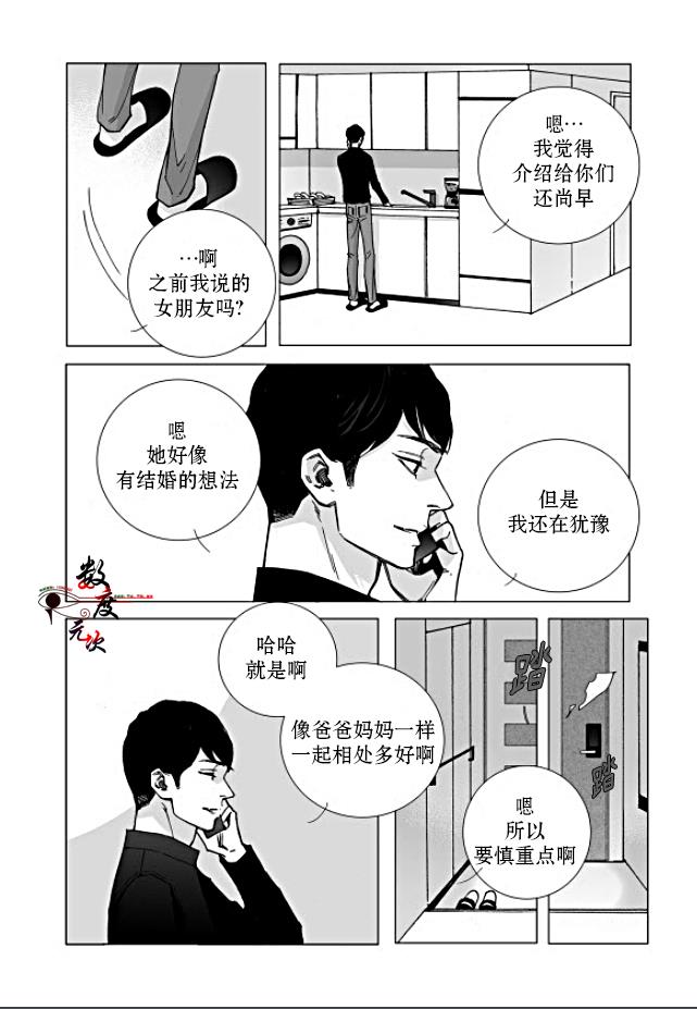 BadDesign[耽美]韩漫全集-第15话无删减无遮挡章节图片 